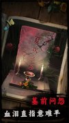 背后灵官方版
