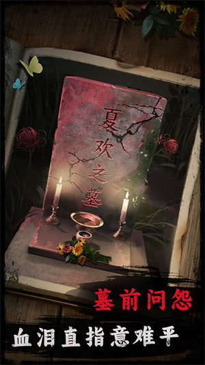 背后灵官方版 1