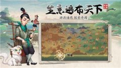 我是大东家手机版