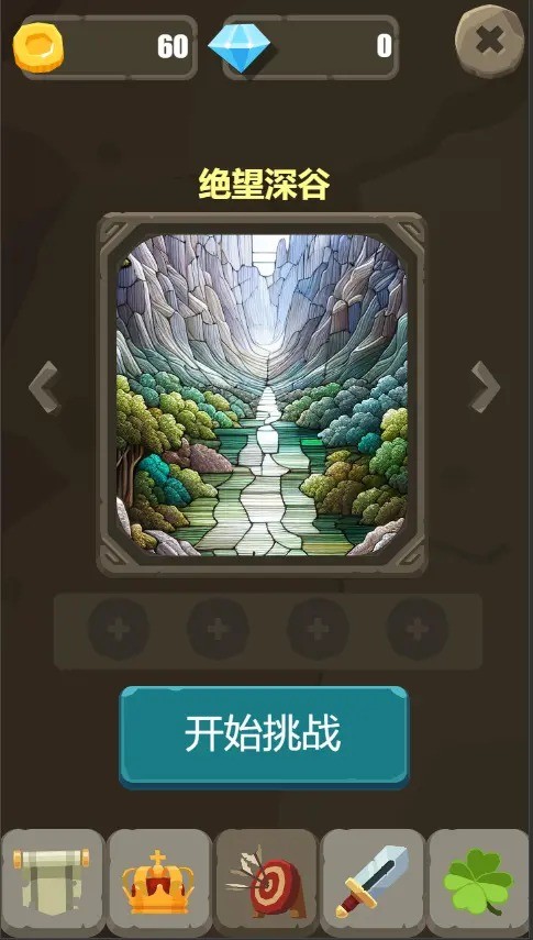 一个人的战斗正式版 1