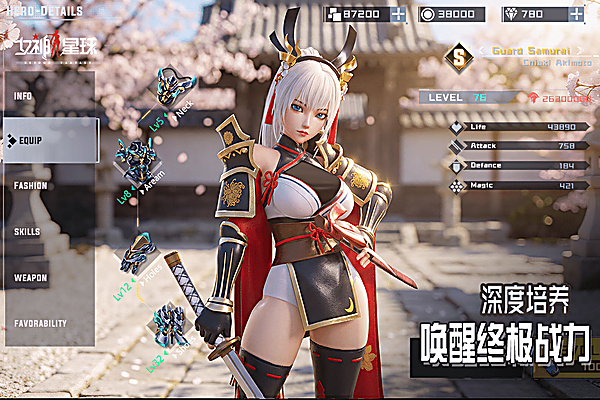 女神星球0.1折版 1