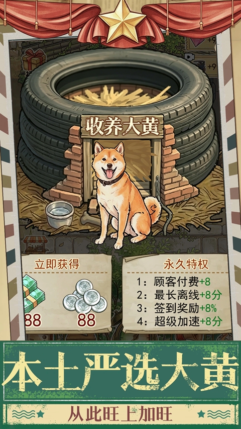 时光修车铺 1