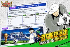 队长小翼最强十一人日服