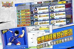 队长小翼最强十一人国际服