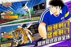 队长小翼最强十一人九游版