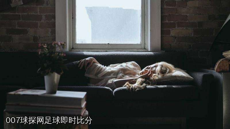 007球探网足球即时比分