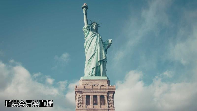 群英会开奖直播