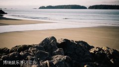博纳娱乐澳门官方是骗局吗？揭秘赌博陷阱
