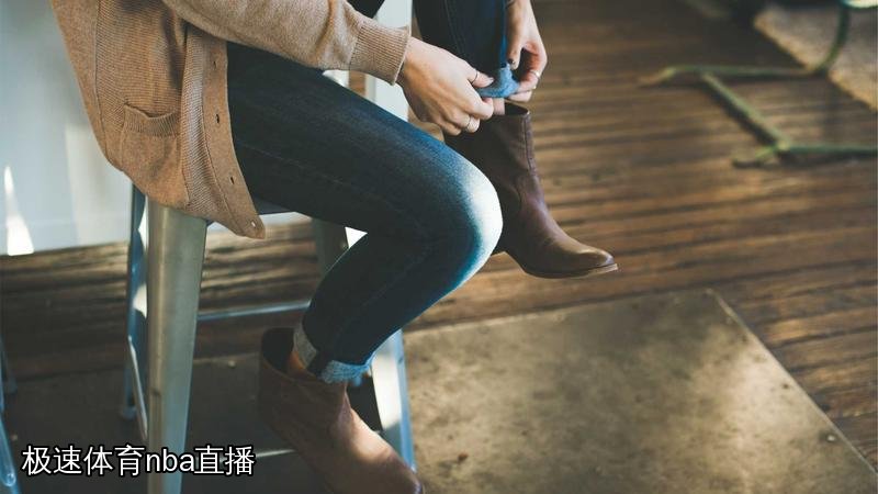 极速体育nba直播