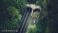 北京赛车软件下载后，你的钱包还能保住吗？