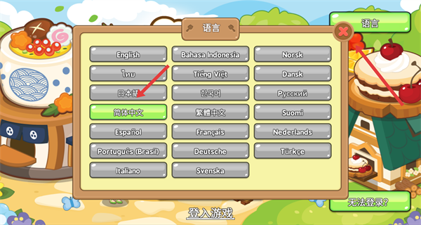 开心餐厅app