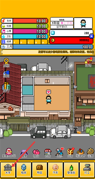 留学生瓜田