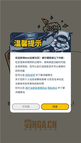 风暴英雄2.0NGA玩家社区app下载