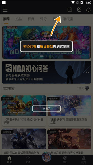 风暴英雄2.0NGA玩家社区app下载