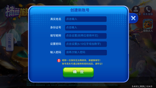捕鱼达人千炮版游戏