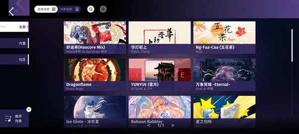 phigrim官方版