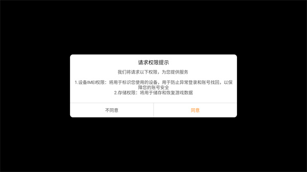 星辰奇缘最新版本下载