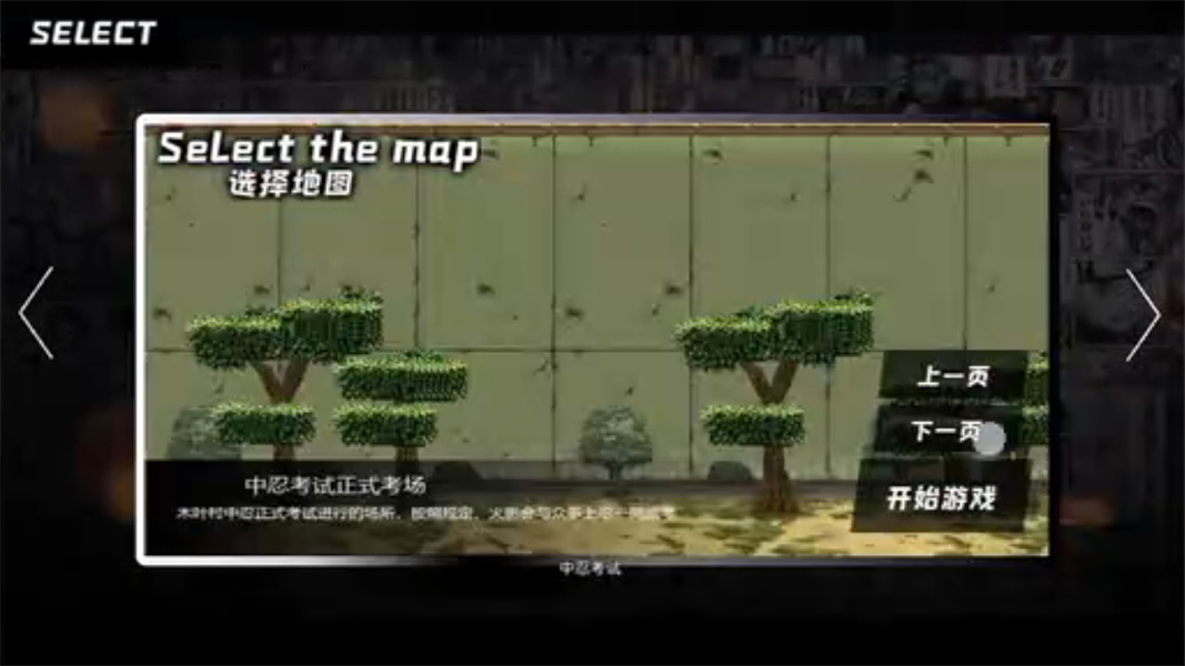 BVN全明星最终版