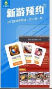 安锋助手官方下载