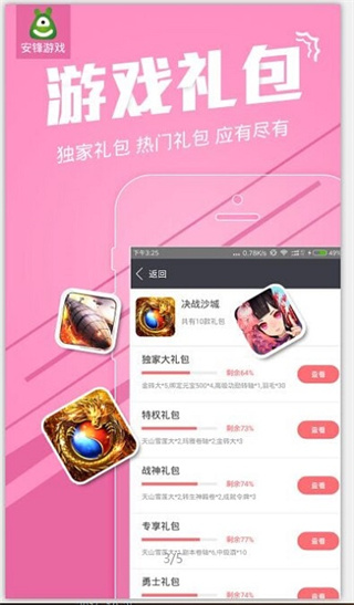 安锋助手官方下载