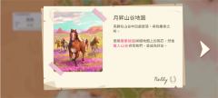 芭比爱心马场