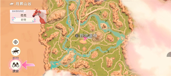 芭比爱心马场