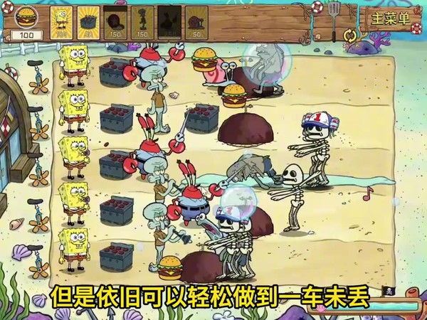 植物大战僵尸海绵宝宝版游戏下载安装免费