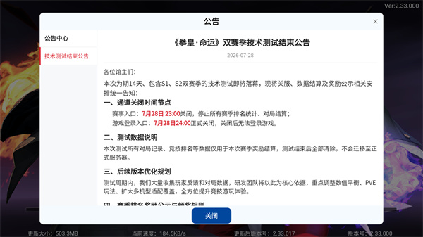 拳皇命运手游