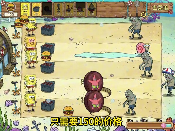 植物大战僵尸海绵宝宝版2026年最新版本安装下载