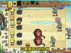 植物大战僵尸海绵宝宝版2026年最新版本安装下载