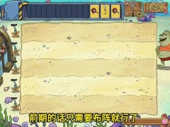 植物大战僵尸海绵宝宝版触控板