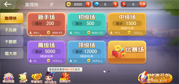 闲来广东麻将