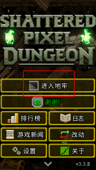 破碎地牢