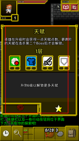 破碎地牢