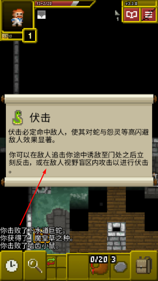 破碎地牢最新版