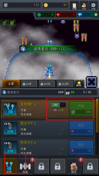 建造舰船-银河战役