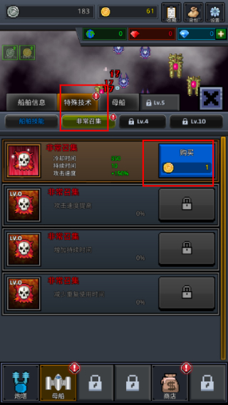 建造舰船-银河战役
