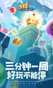 <b>球球英雄无限火力版</b>