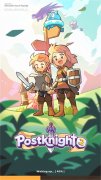 邮差骑士2汉化版