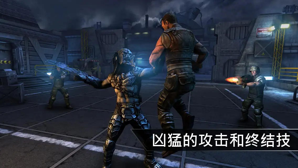 <b>异形大战铁血战士进化</b>