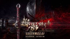 骤影：绯月杀2026年8月25日Steam公测，虚幻5打造非