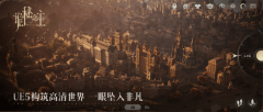 诡秘之主手游公测开启：虚幻5引擎打造，全平台