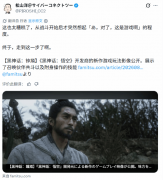 日本名制作人松山洋盛赞黑神话：钟馗实机演示