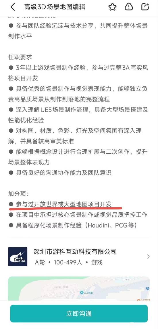黑神话：钟馗或采用开放世界？招聘要求引爆玩家热议