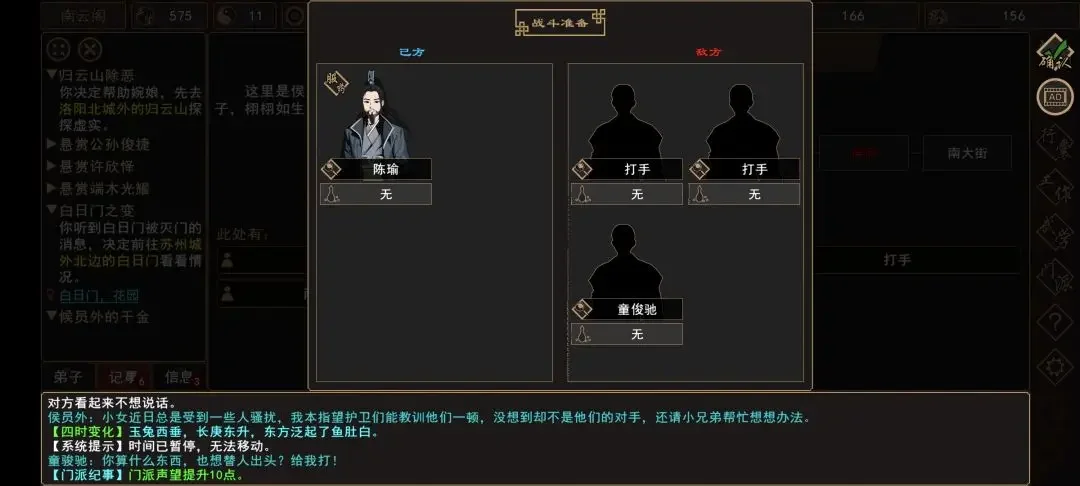 我来自江湖侯员外千金任务攻略，触发条件与通关流程