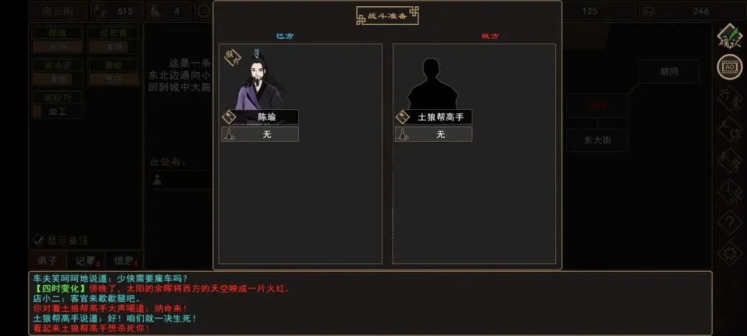 我来自江湖侯员外千金任务攻略，触发条件与通关流程