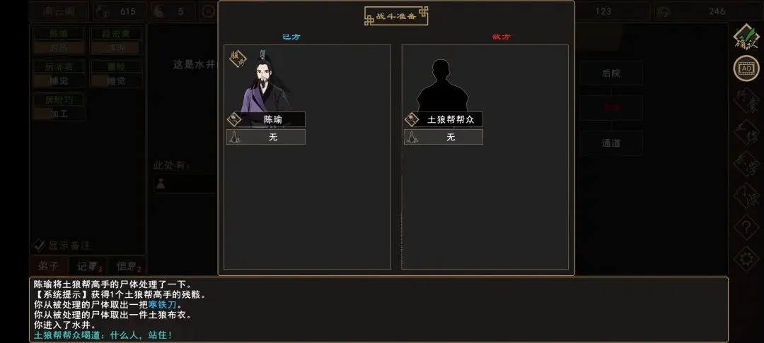 我来自江湖侯员外千金任务攻略，触发条件与通关流程
