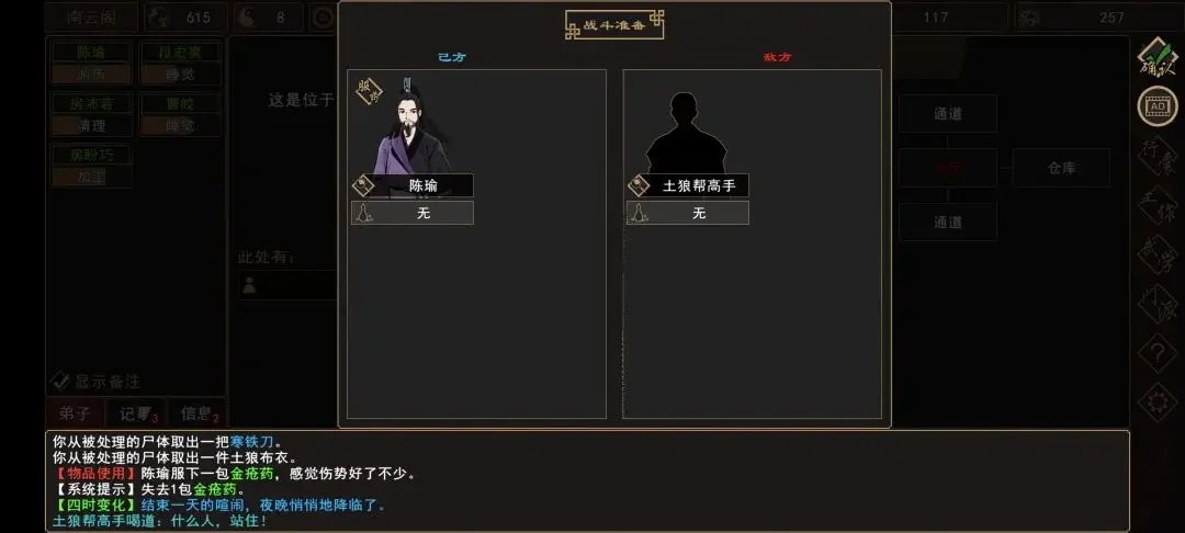 我来自江湖侯员外千金任务攻略，触发条件与通关流程