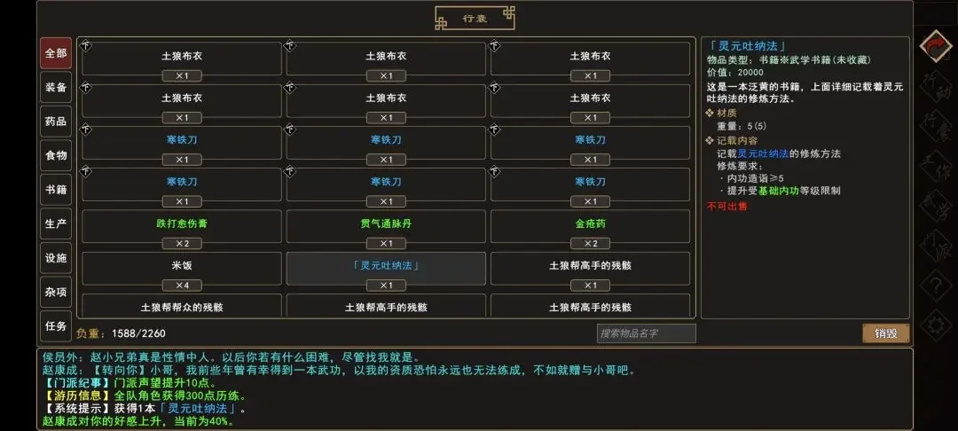 我来自江湖侯员外千金任务攻略，触发条件与通关流程