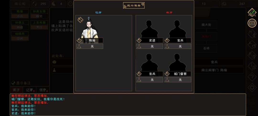 我来自江湖史进、茅九任务图文流程攻略 我来自江湖史进、茅九任务图文流程攻略